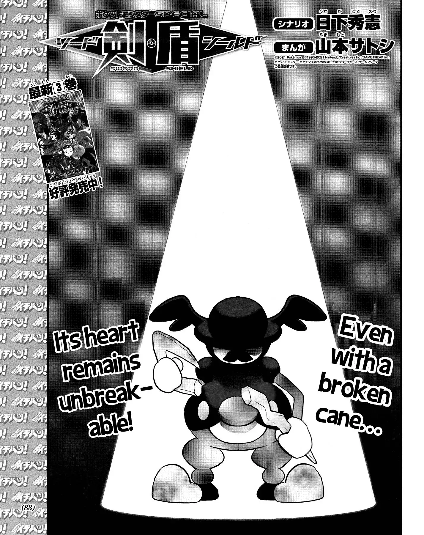 Pokémon SPECIAL Sword and Shield Chapter 20 2